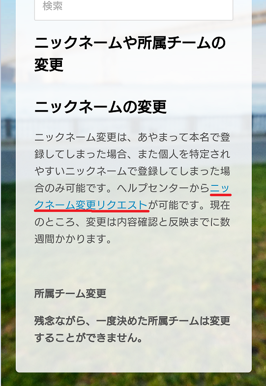 ポケモンgo 条件次第でニックネームの変更ができるぞ 変更完了までかなり時間はかかるぞ ポケgo ゲーム攻略のまるはし ポケモンgo 条件次第でニックネームの変更ができるぞ 変更完了までかなり時間はかかるぞ ポケgo ゲーム攻略のまるはし