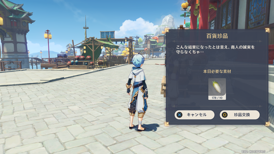 百貨珍品_03