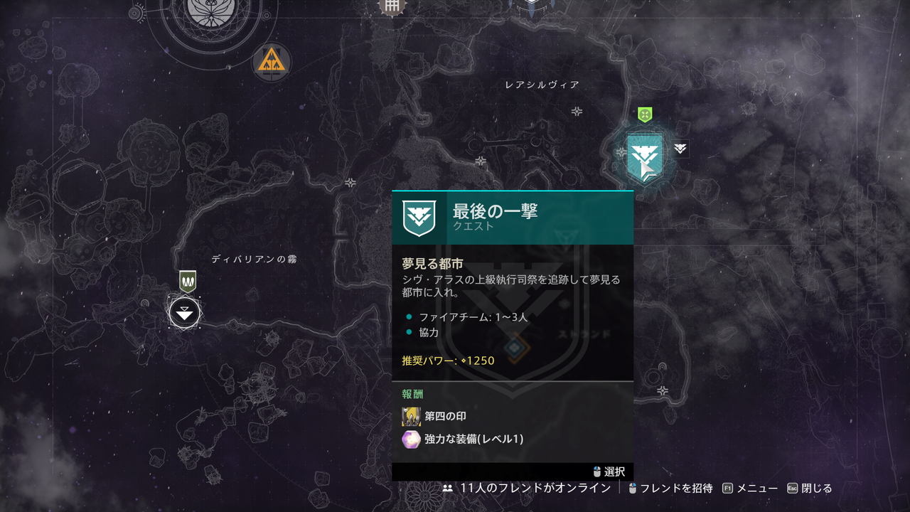 Destiny2 ミッション 最後の一撃 のエキゾチック船 第四の印 はクリアするごとにドロップ率が上がる ゲーム攻略のまるはし