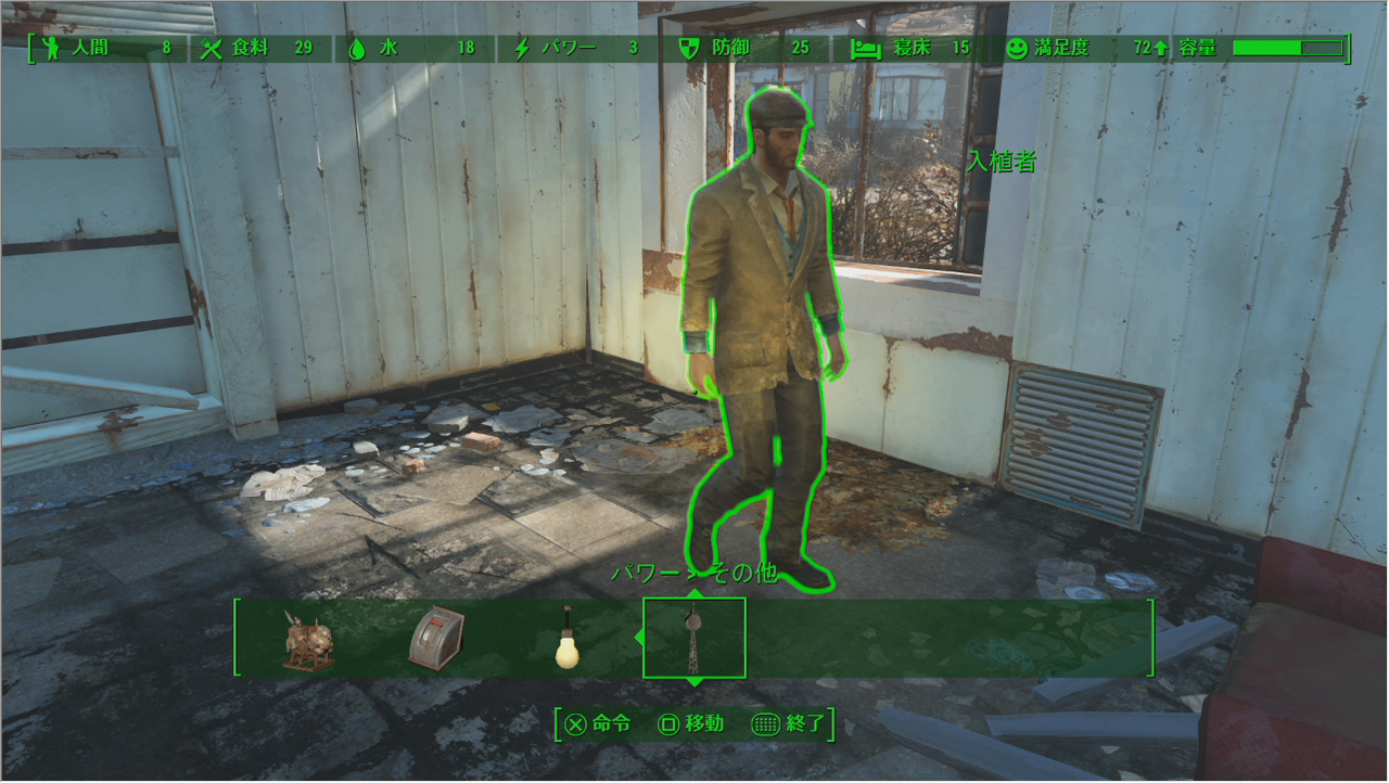 Fallout4 序盤のクエストで使うワークショップ ゲーム攻略のまるはし