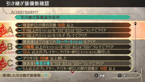 God Eater 2 引き継ぎ要素に関する大事なお知らせです ゲーム攻略のまるはし God Eater 2 引き継ぎ要素に関する大事なお知らせです ゲーム攻略のまるはし