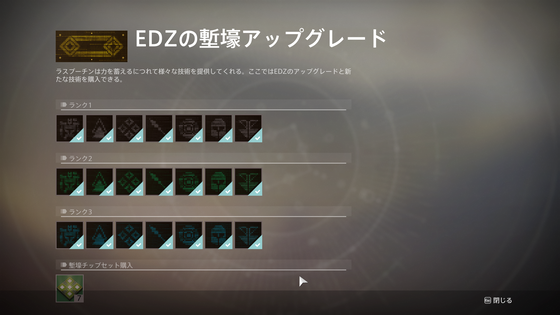 EDZの塹壕アップグレード_02