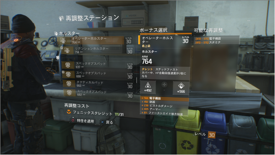 アイテムレベル_03