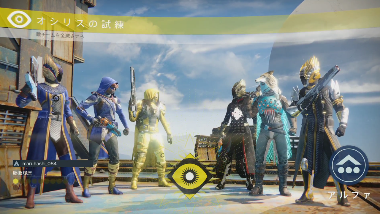 Destiny 読者参加企画今週の予定 初の読者参加pvp練習会 V3会 など実施予定 ゲーム攻略のまるはし