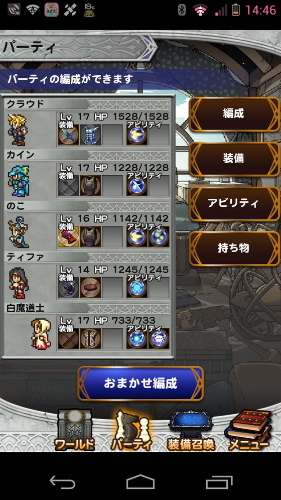 Screenshot_2014-10-13-14-46-45