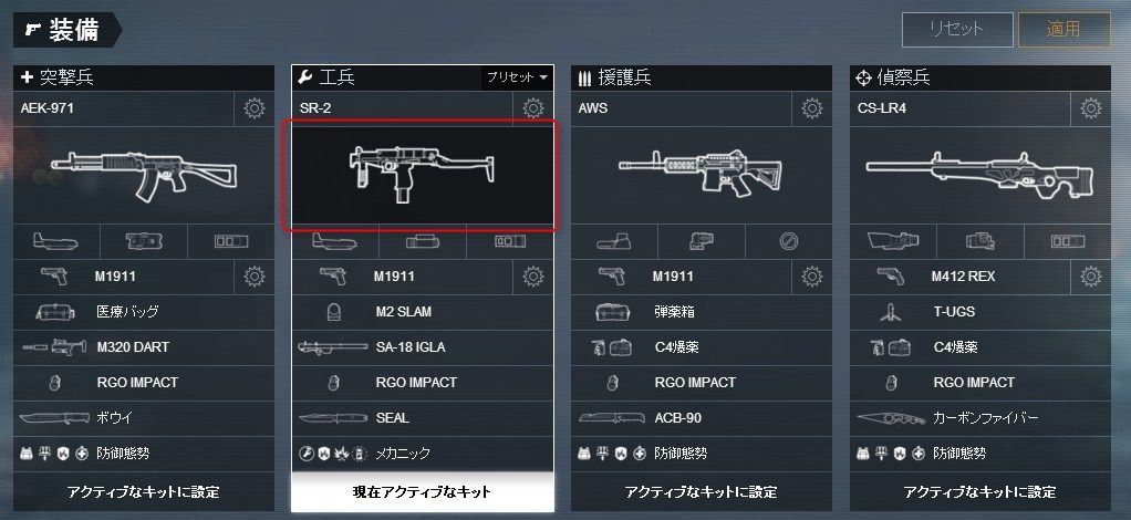 Battlefield 4 便利になった 装備プリセット ロードアウト の使い方 ゲーム攻略のまるはし Battlefield 4 便利になった 装備プリセット ロードアウト の使い方 ゲーム攻略のまるはし