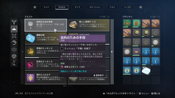 目的のための手段_07
