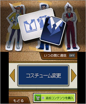 ゲーム画面　逆転裁判５