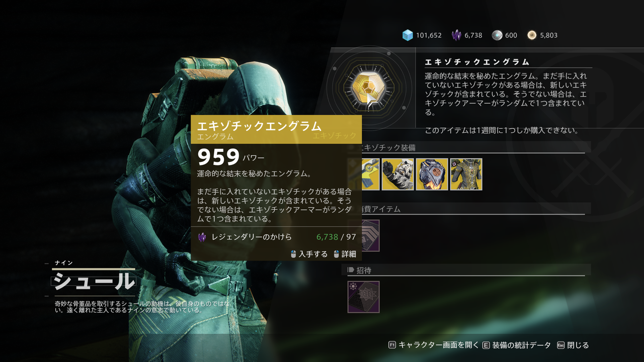 Destiny2 影の砦 今週のシュールはネッスス ラインナップはプロメテウス レンズ ヤング アハンカーラの背骨 ハロウファイアの心 聖なる暁の翼 ゲーム攻略のまるはし Destiny2 影の砦 今週のシュールはネッスス ラインナップはプロメテウス レンズ ヤング アハンカーラの背骨 ハロウファイアの心 聖なる暁の翼 ゲーム攻略のまるはし