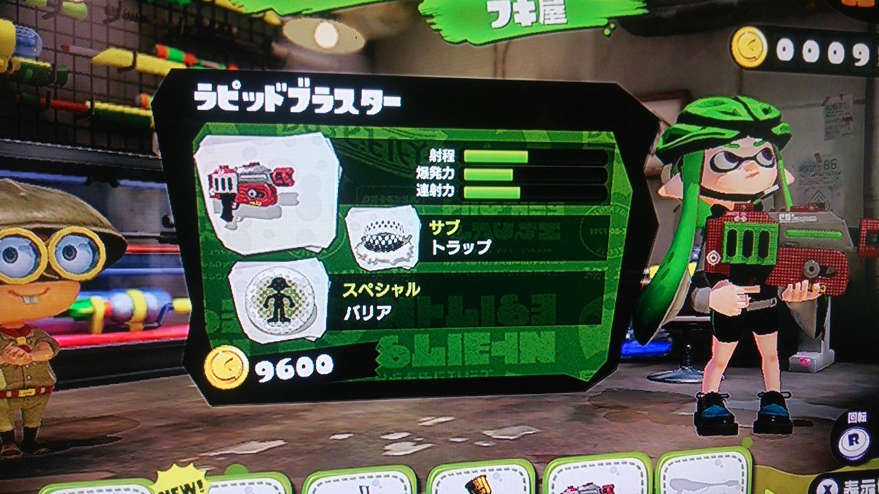 スプラトゥーン ランク14で開放される武器 ラピッドブラスター の性能紹介 ゲーム攻略のまるはし