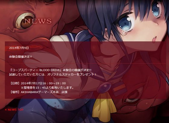 SnapCrab_NoName_2014-7-10_10-36-48_No-00