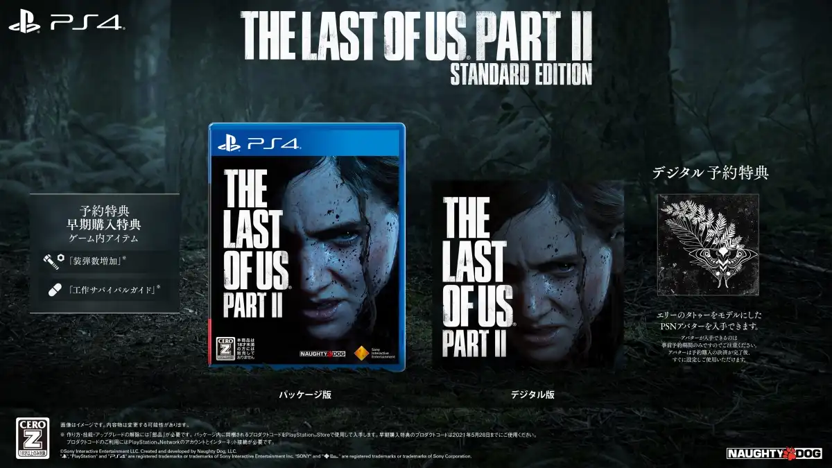 ラストオブアス2 衝撃の日本語ストーリートレーラーが公開 スペシャルエディション コレクターズエディションなど4つのエディションの内容を紹介 ゲーム攻略のまるはし ラストオブアス2 衝撃の日本語ストーリートレーラーが公開 スペシャルエディション コレクターズエディションなど4つのエディションの内容を紹介 ゲーム攻略のまるはし