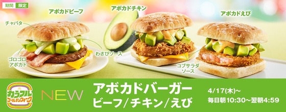 アボカドバーガー02