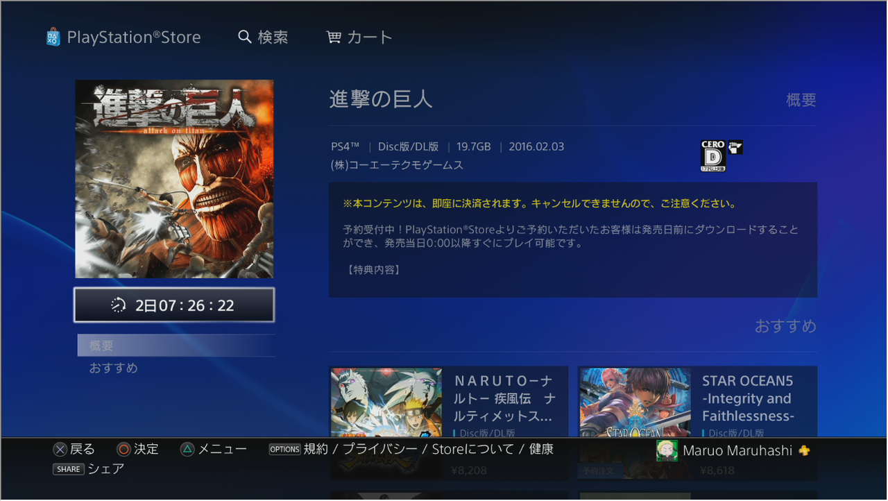 Ps4 進撃の巨人 Jr新宿駅に巨人5が襲撃 ウォール 新宿 奪還作戦 告知ムービー公開 ゲーム攻略のまるはし Ps4 進撃の巨人 Jr新宿駅に巨人5が襲撃 ウォール 新宿 奪還作戦 告知ムービー公開 ゲーム攻略のまるはし