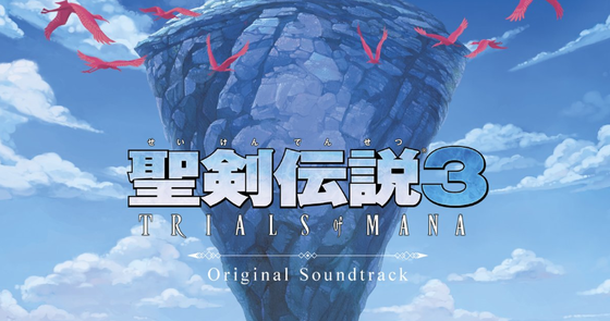 聖剣伝説3