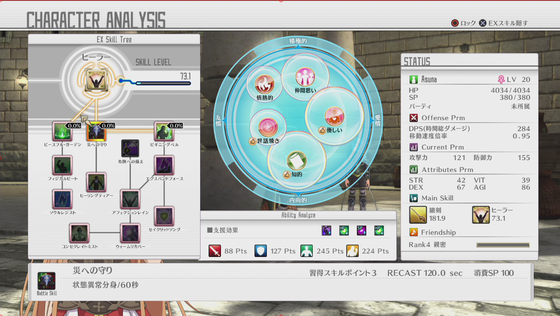 Sao Hr Ptメンバーへのexスキルのセットの方法 エモーションヴォイドからセットができるぞ 攻略 まとめ ゲーム攻略のまるはし