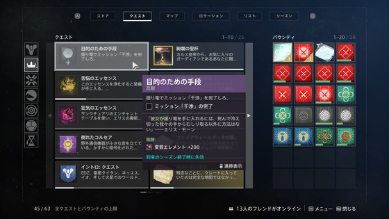 目的のための手段_07