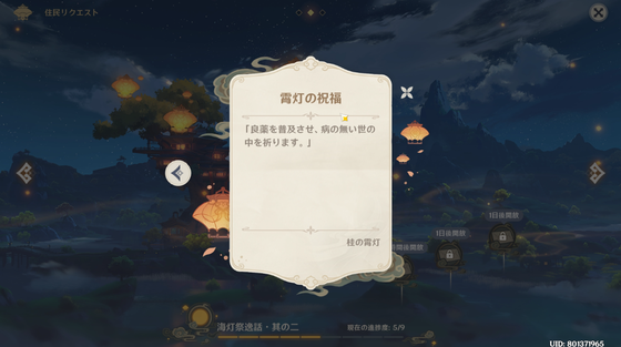 めでたい日の小さな問題_05