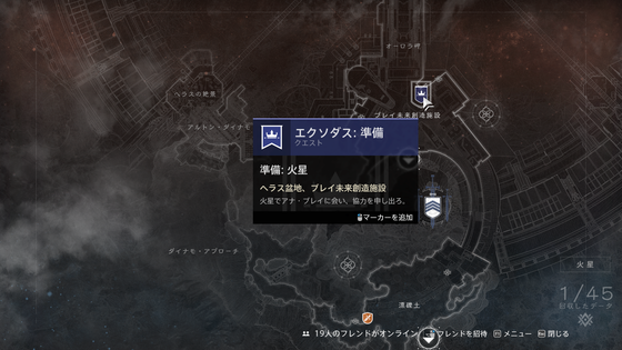エクソダス:準備_42