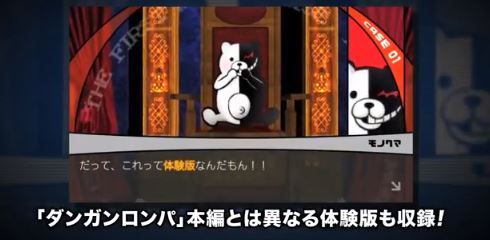 ダンガンロンパ11