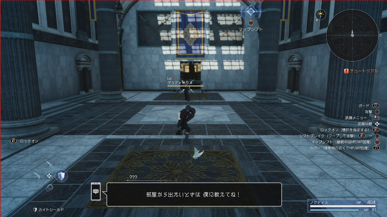 Ff15 盾は使えないの チュートリアルのフリーバトルで使うことができるぞ 体験版 ゲーム攻略のまるはし Ff15 盾は使えないの チュートリアルのフリーバトルで使うことができるぞ 体験版 ゲーム攻略のまるはし