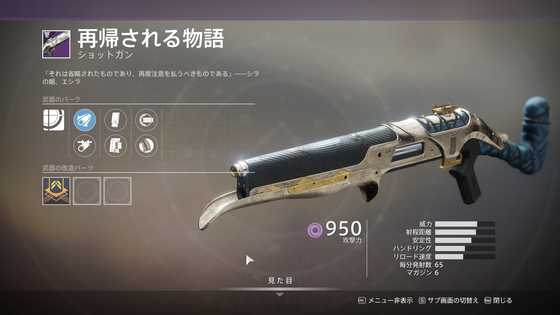 再起される物語
