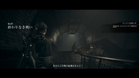 オーダー1886_第4章_終わりなき戦い_01