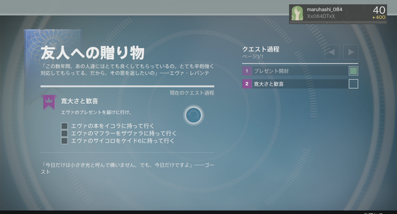 友人への贈り物_09