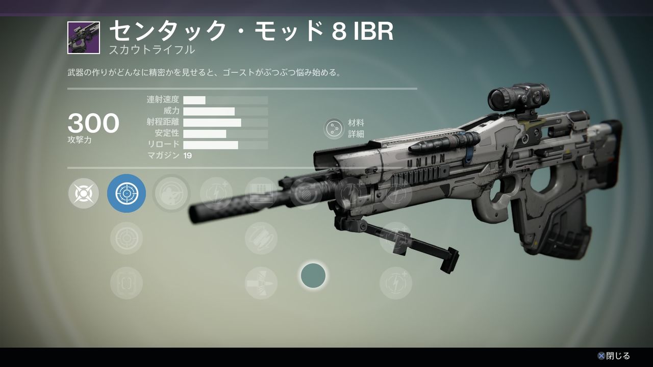 Destiny ハウスオブウルブズで追加されるベンダー武器をまとめてみたよ ゲーム攻略のまるはし