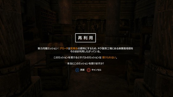 勢力均衡ミッション_アミータ_再利用_05