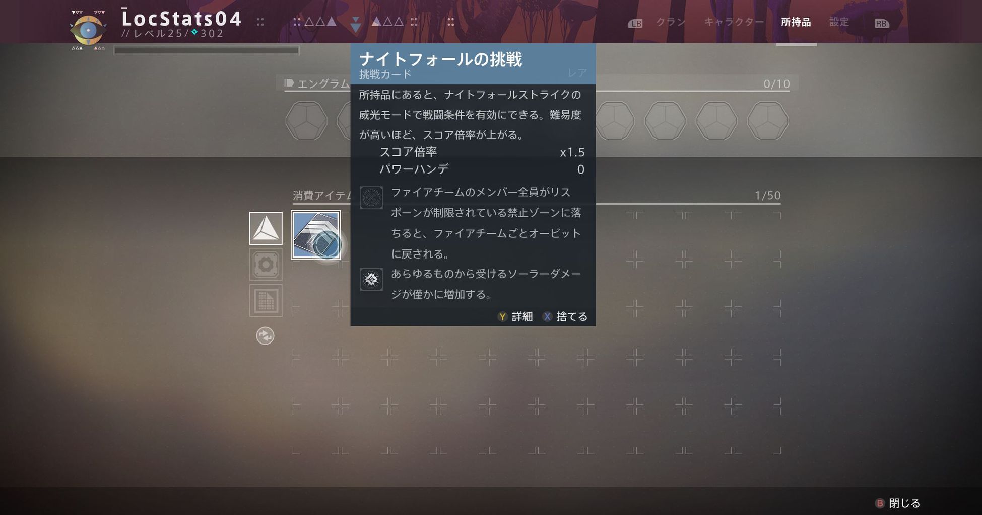 Destiny2 Nfの新システム 挑戦カード 新エンブレム 新オーラ レイドの新威光モードについて 今週のbungie ゲーム攻略のまるはし Destiny2 Nfの新システム 挑戦カード 新エンブレム 新オーラ レイドの新威光モードについて 今週のbungie ゲーム攻略のまるはし