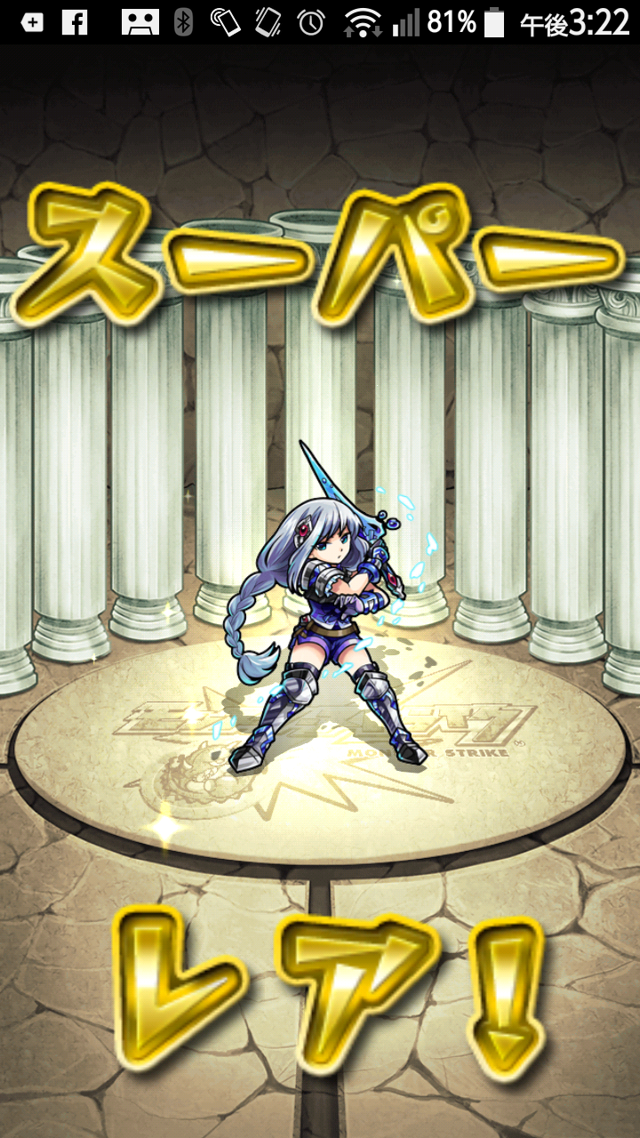 モンスト 酷いイベントの代償として星5確定ガチャもらえたので引いてみた ゲーム攻略のまるはし モンスト 酷いイベントの代償として星5確定ガチャもらえたので引いてみた ゲーム攻略のまるはし