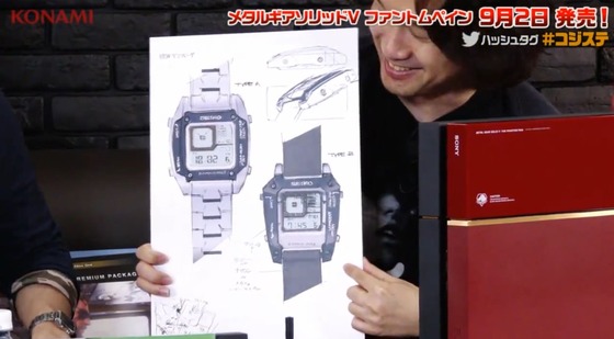 メタルギア ソリッド5_エンブレム_コラボウォッチ_07