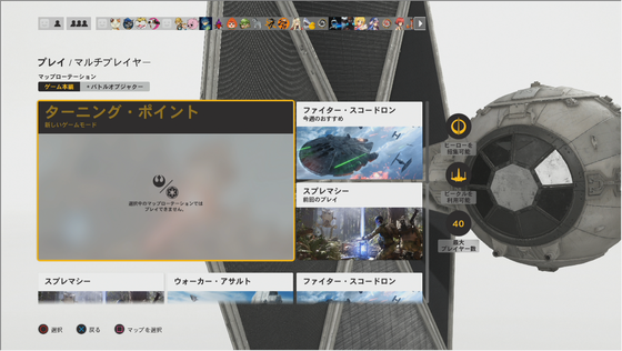マップローテーション_01