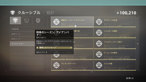 アイアンバナー_07