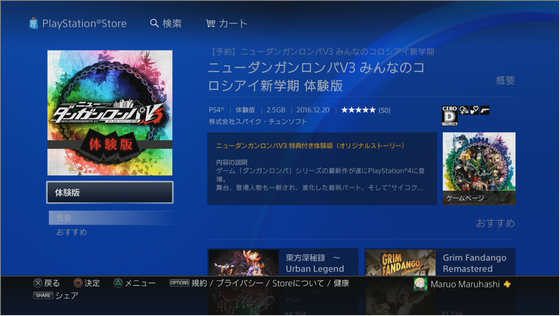 ダンガンロンパV3_01