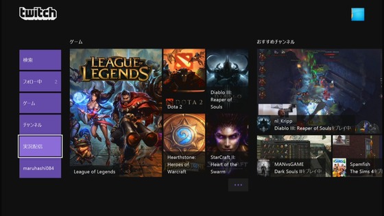 Xbox One_Twitch_12