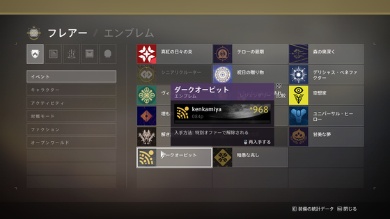 ダークオービット_05