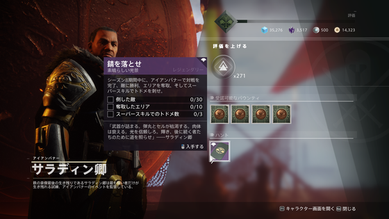 錆を落とせ