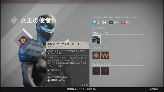 手配犯バウンティ_月_アーチャーズライン_01