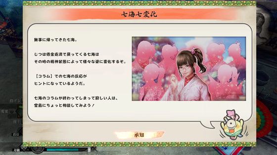七海の差し入れ