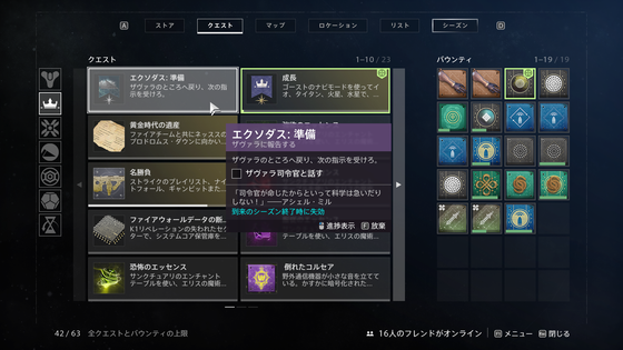 エクソダス:準備_27