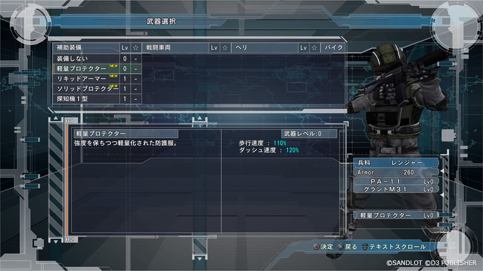 Edf5 新要素として 補助装備 と プラズマコア が登場 ウィングダイバーの飛行性能が良くなったり フェンサーのダッシュが増やしたりすることができるぞ ゲーム攻略のまるはし Edf5 新要素として 補助装備 と プラズマコア が登場 ウィングダイバーの飛行性能が良くなったり フェンサーのダッシュが増やしたりすることができるぞ ゲーム攻略のまるはし