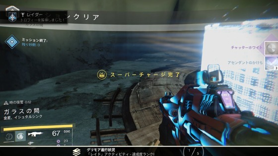 レイド_クリア_バグ_01