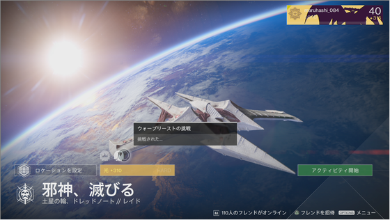 ウォープリーストの挑戦