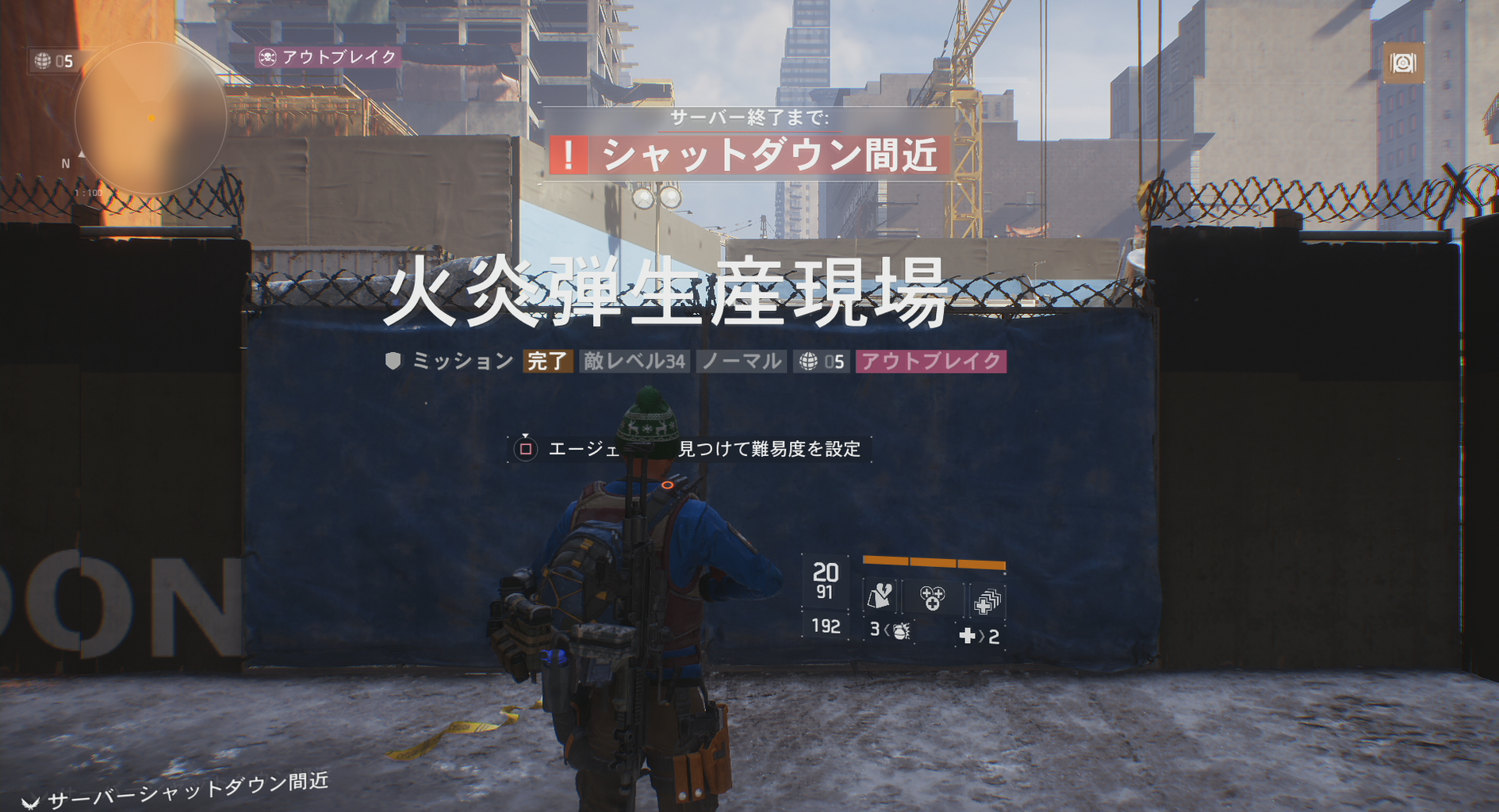 Division ディビジョン 一時的なメンテナンス終了 ゲーム攻略のまるはし