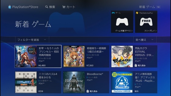 影牢_もう1人のプリンセス_01