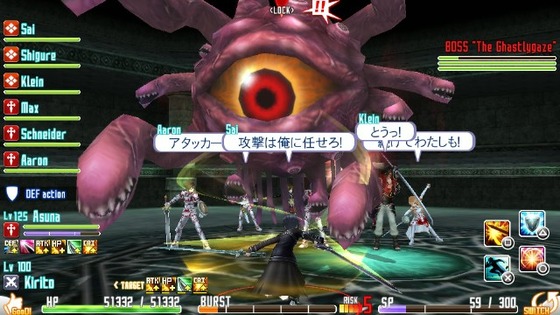 SAO ホロウ・フラグメント 階層攻略06