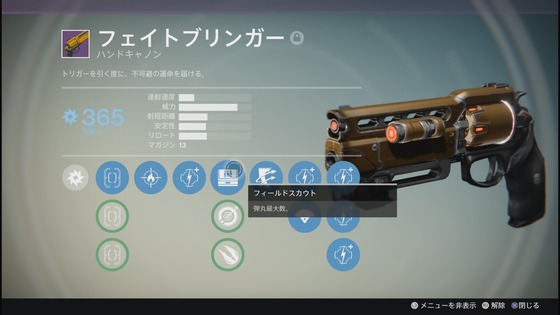 フィールドスカウト