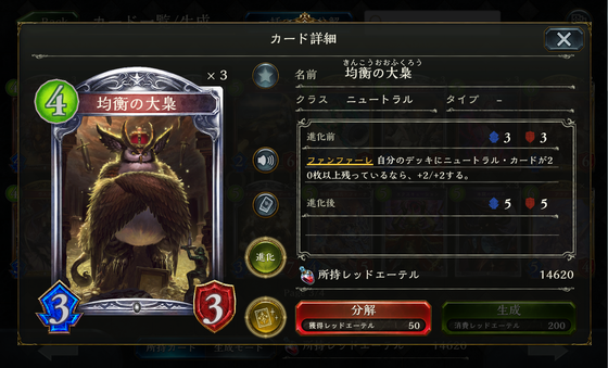 シャドウバース 不思議の探求者 アリス を使ったニュートラルデッキが流行するかも ゲーム攻略のまるはし シャドウバース 不思議の探求者 アリス を使ったニュートラルデッキが流行するかも ゲーム攻略のまるはし